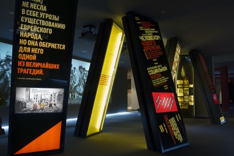 Jewish Museum and Tolerance Center